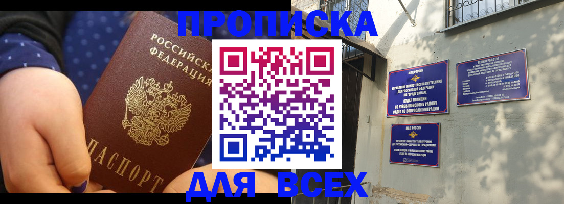 временная регистрация адрес в Октябрьске