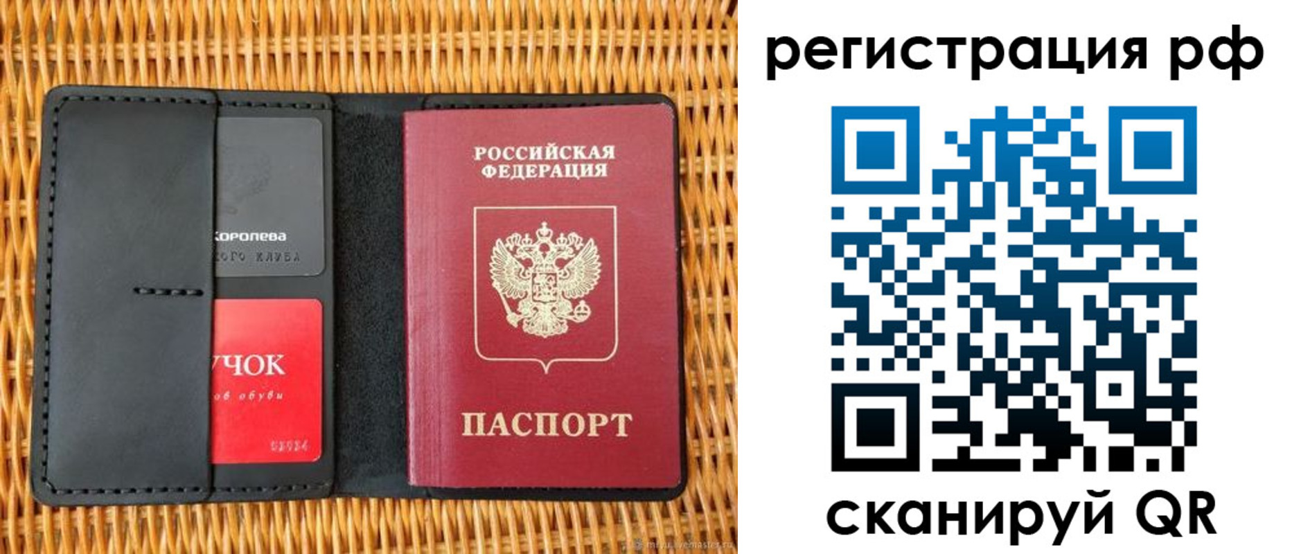 прописка 2025 в Октябрьске
