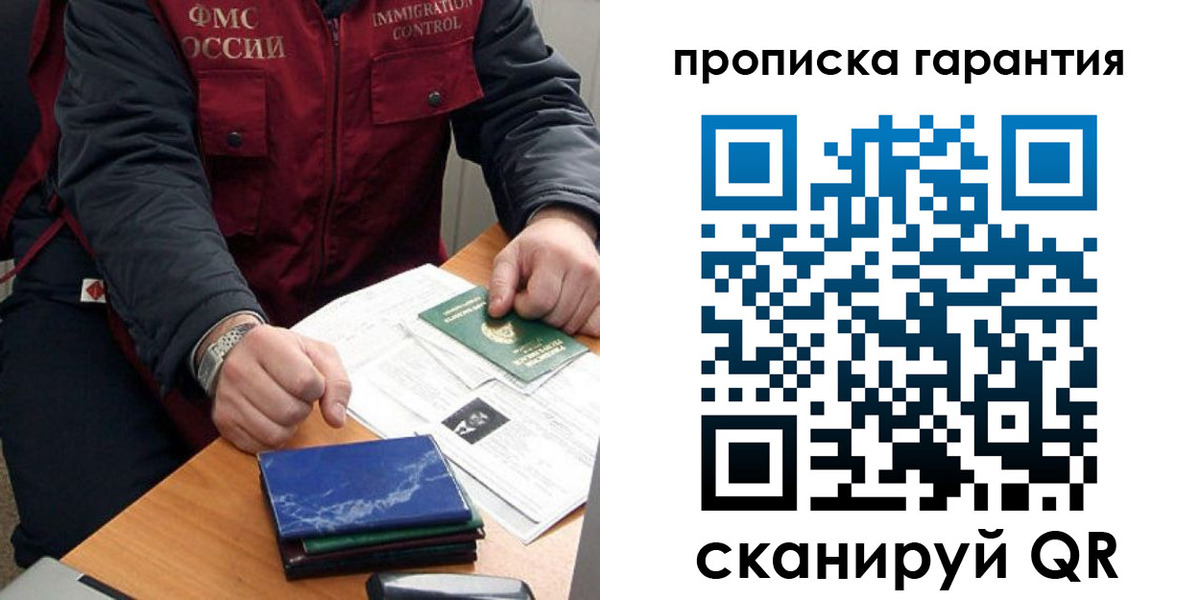временная регистрация законно в Октябрьске
