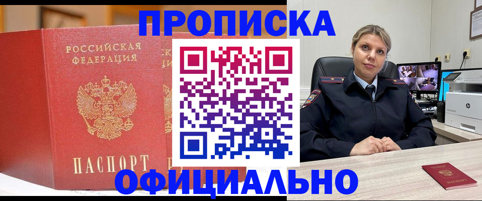 временная регистрация гарантия в Октябрьске