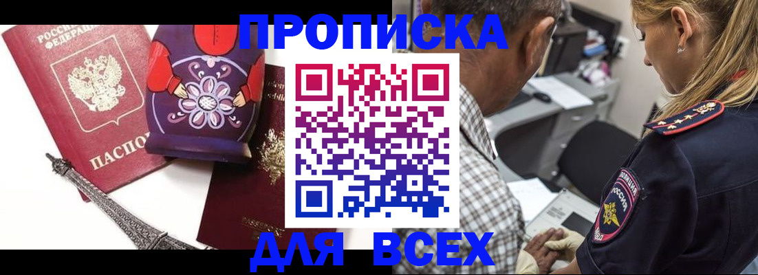 временная регистрация поиск в Октябрьске