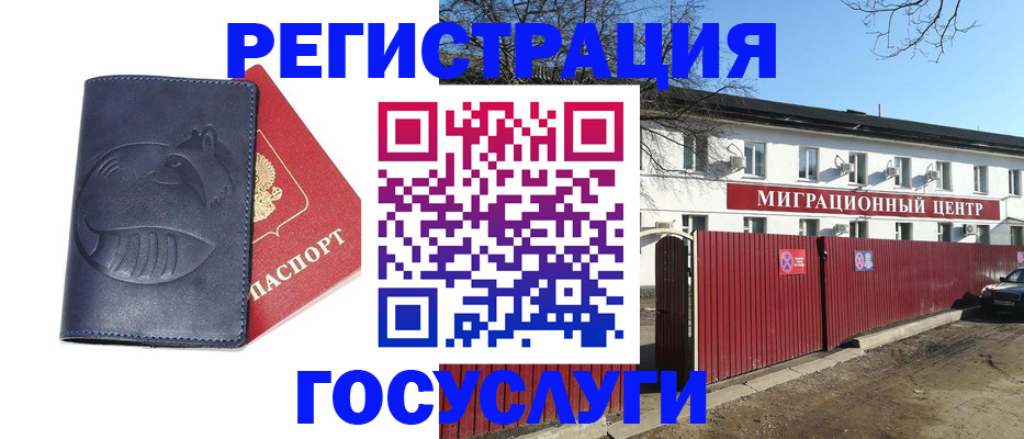 временная регистрация адрес в Октябрьске