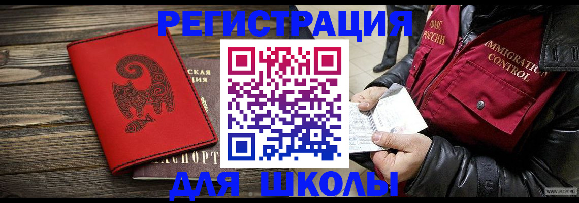 временная регистрация законно в Октябрьске