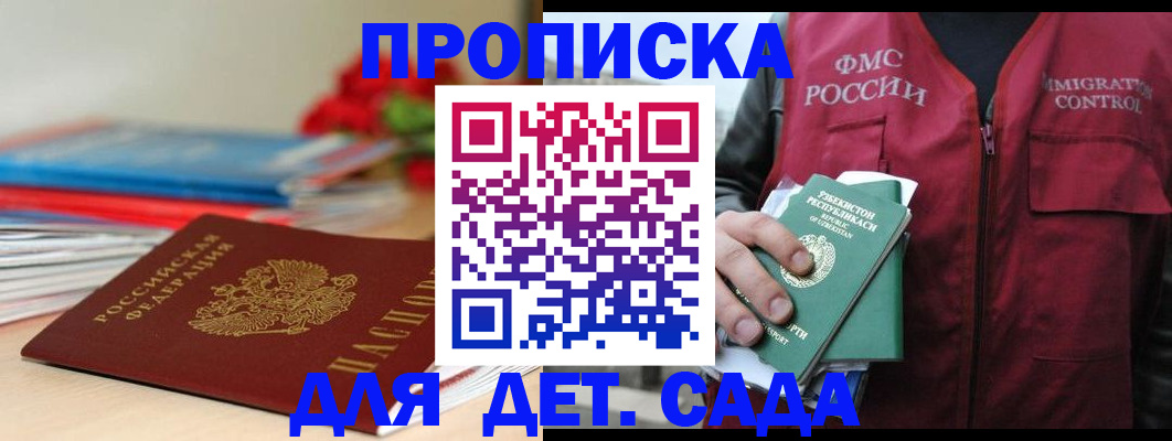 прописка для военкомата в Октябрьске