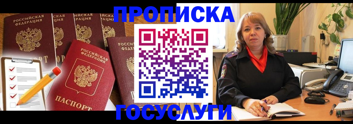 прописка поиск в Октябрьске