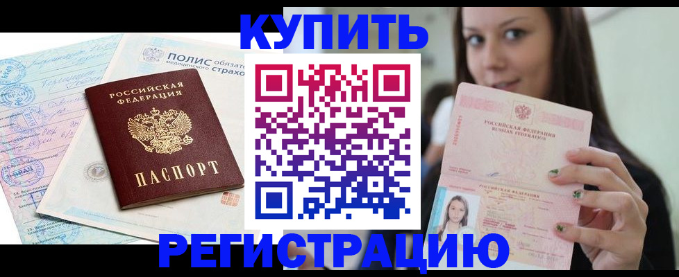временная регистрация в квартире в Октябрьске