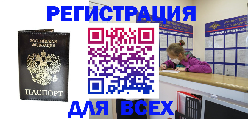 временная регистрация купить в Октябрьске