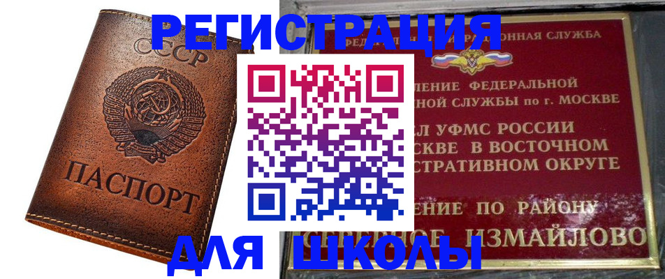 прописка в Октябрьске