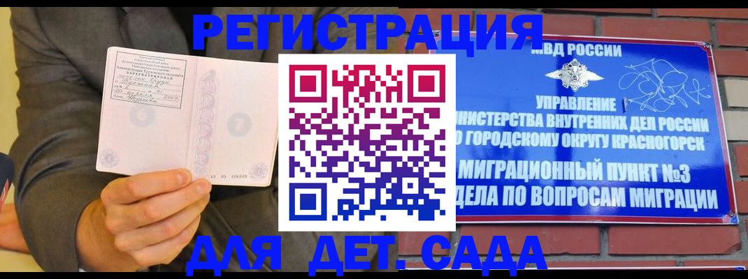 прописка для работы в Октябрьске